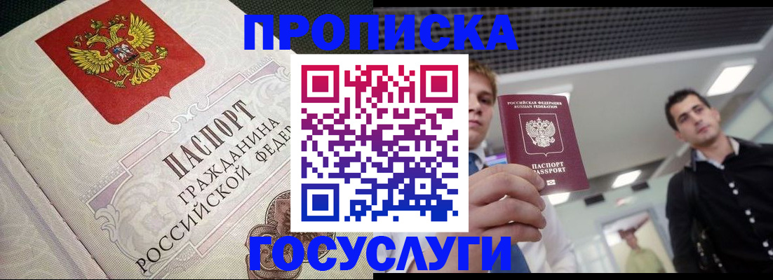 временная регистрация в квартире в Клине